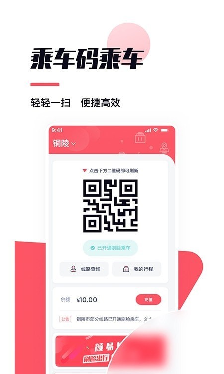 颜易行APP截图