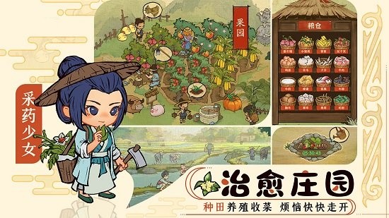 宋朝经商传游戏礼包兑换码版 v1.0