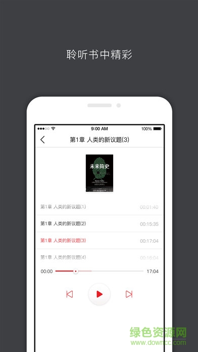 中信书院APP截图