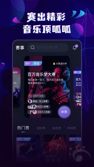 音乐app