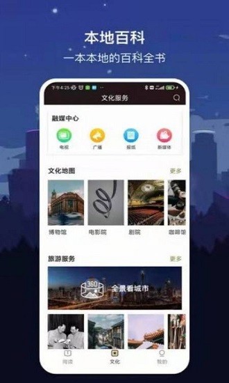 乌鲁木齐app