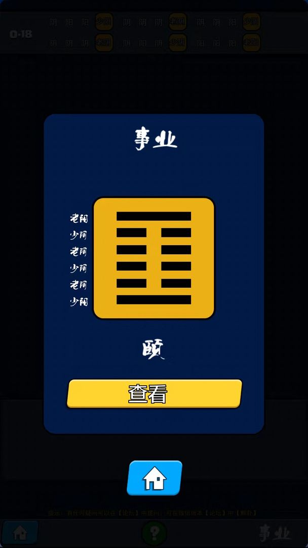 全民消砖块占卜师游戏官方安卓版 v1.1