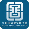 国家数字图书馆APP图标