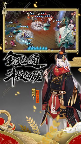 阴阳师联动死神官方最新版下载 v1.7.34