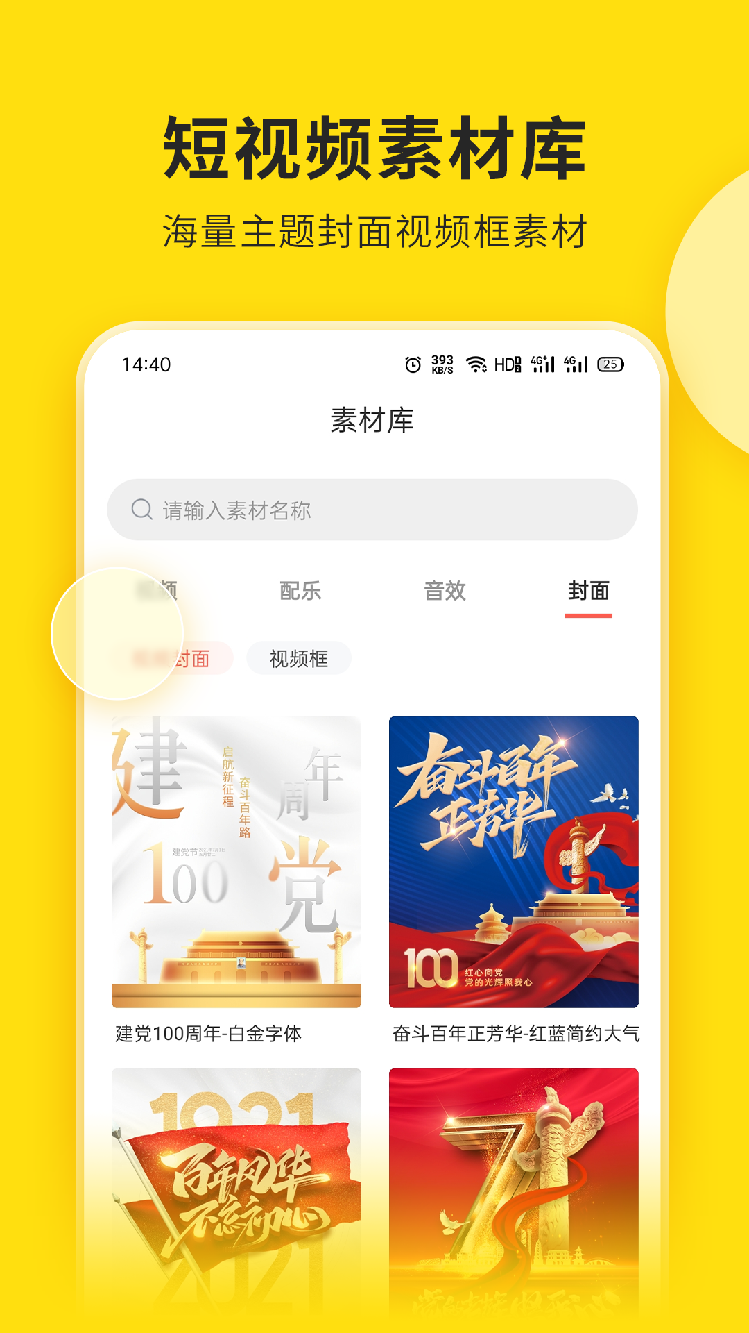 提词宝APP截图