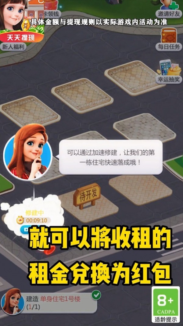 最强房东APP截图