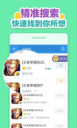 小苹果cf助手 手机版APP截图