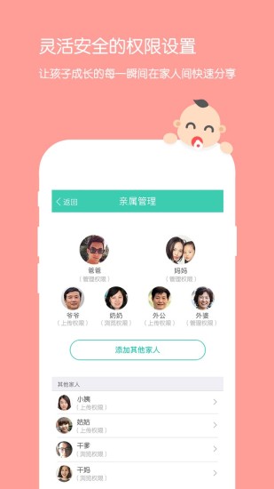 时光小屋 官网下载APP截图