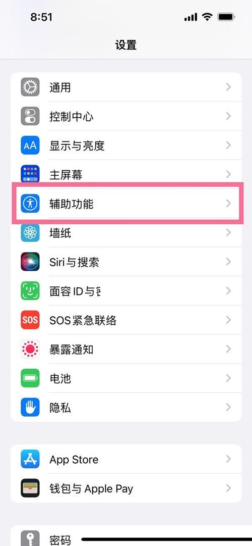 iphone13虚拟按键如怎么设置