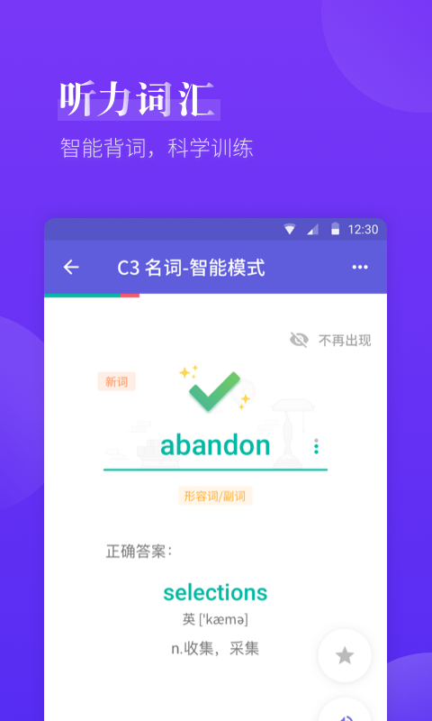 雅思考满分网课最新版下载 v4.2.3APP截图