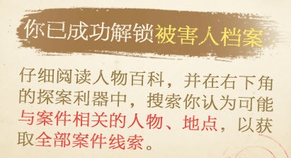 推理档案局游戏官方手机版 v1.0