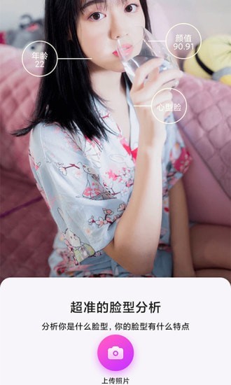 美发相机APP截图