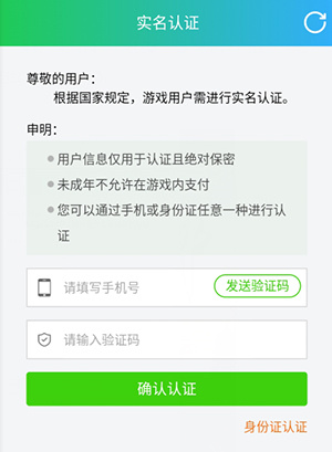 草花手游app怎么实名认证3