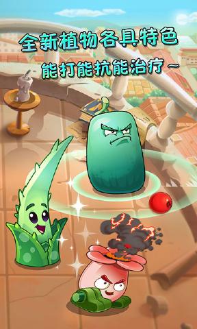 pvz2国际版官方正版下载 v2.7.5