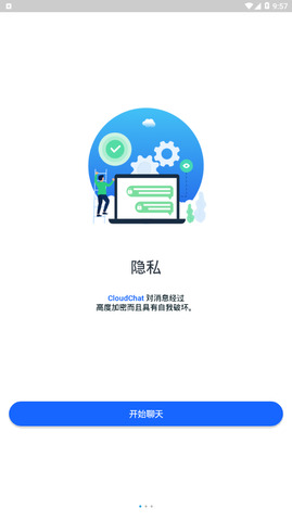 cloudchat聊天APP截图