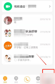 小天才app怎么看通话记录1