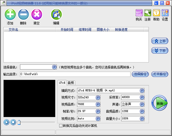 易杰iPod视频转换器下载