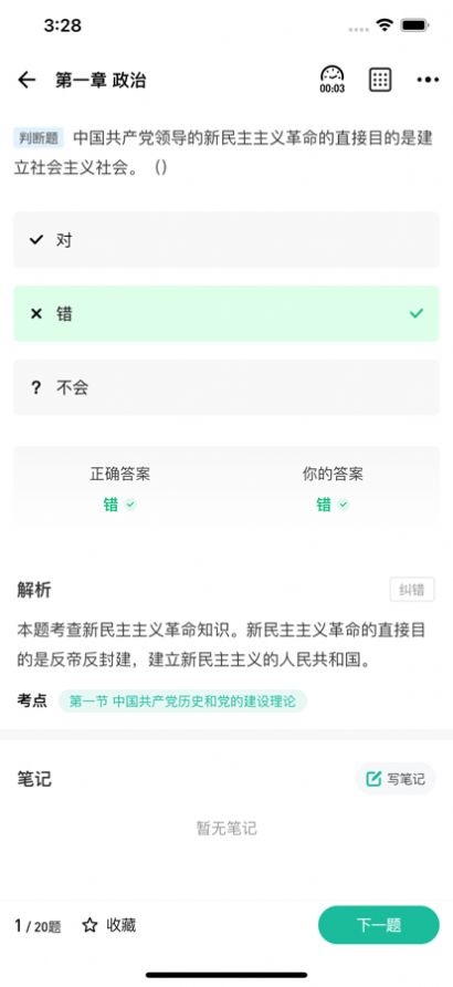 央财刷题猫公务员刷题软件下载 v1.0.0