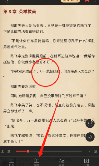 搜狗阅读怎么设置横屏