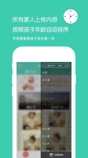 时光小屋 官网下载APP截图