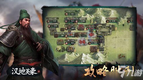 经典三国题材RTS《汉地英豪》最新画面截图公开