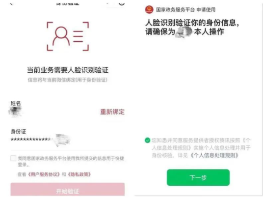 支付宝微信是否能查密接同行