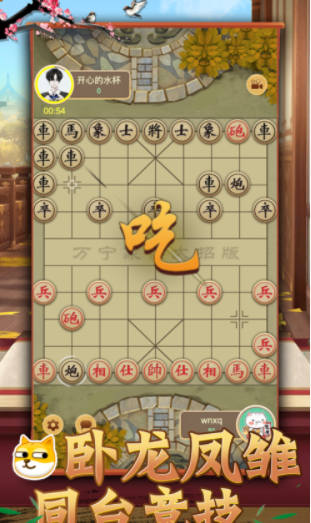 大招象棋万宁棋局安卓手机版 v1.0