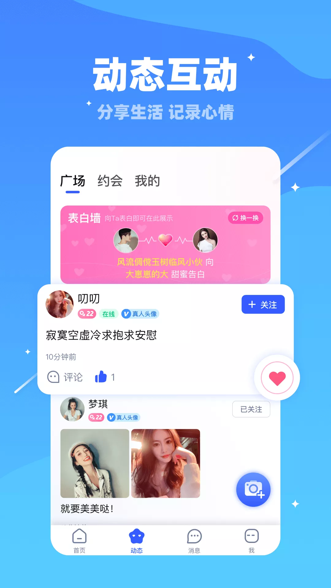 米洽聊天app