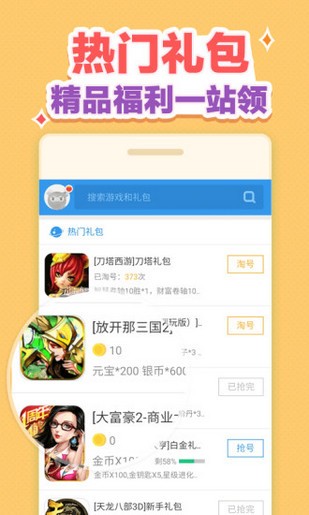 小苹果cf助手 手机版APP截图