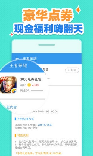 小苹果cf助手 手机版APP截图