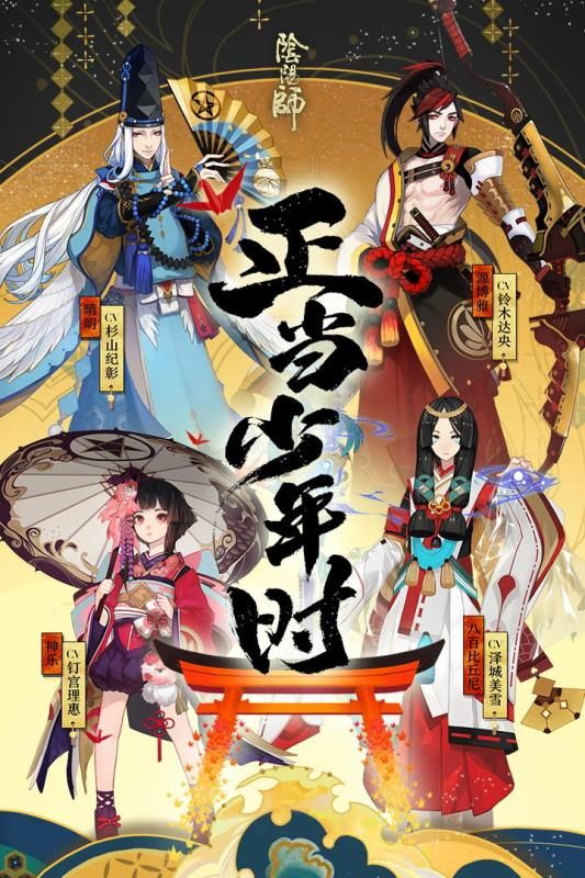 网易阴阳师bleach手游官方安卓版 v1.7.34