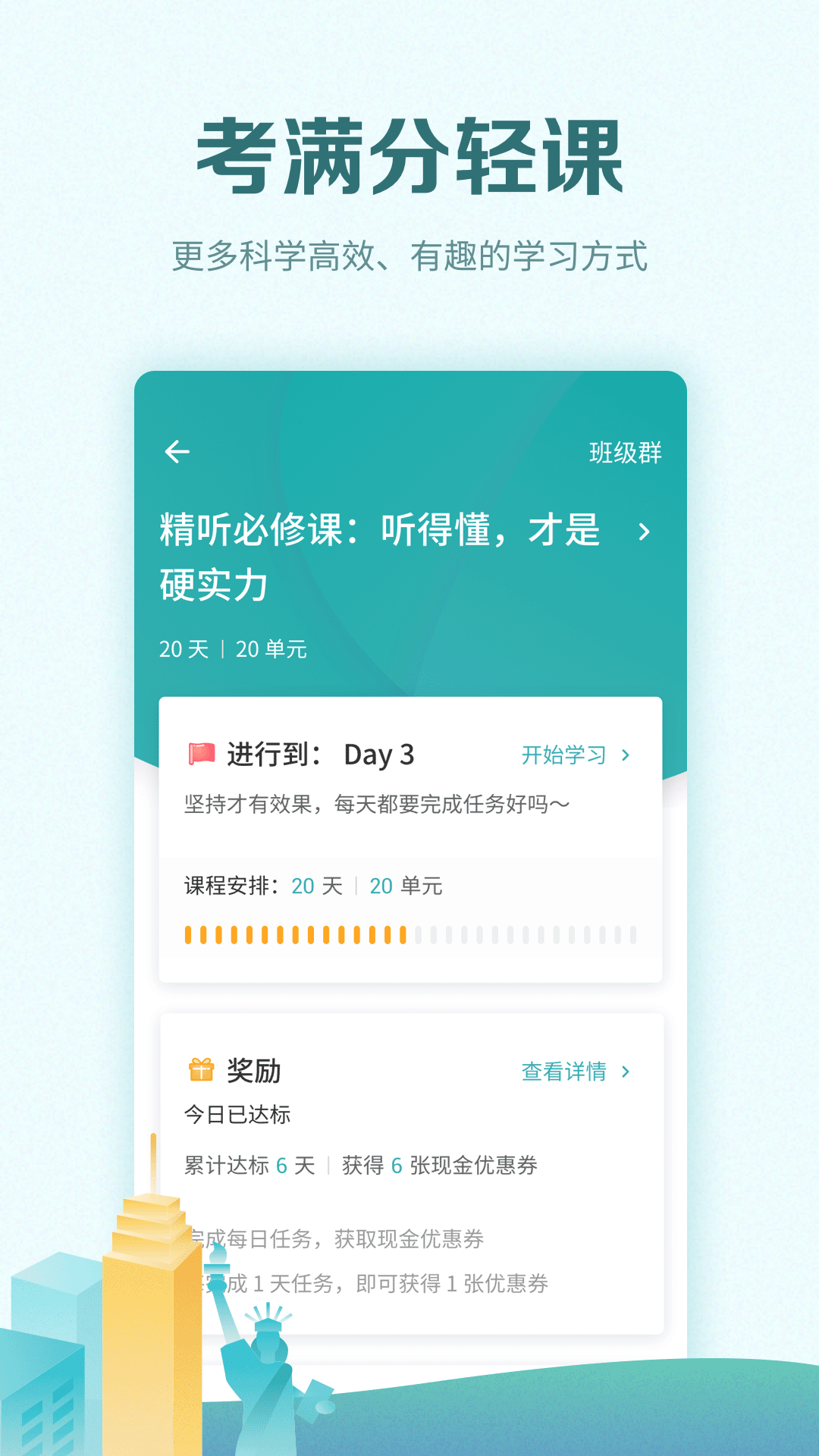 托福考满分官方最新版下载 v4.10.5