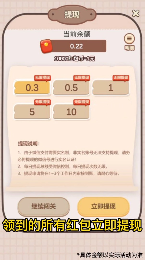 西瓜森林游戏领红包福利版 v1.2