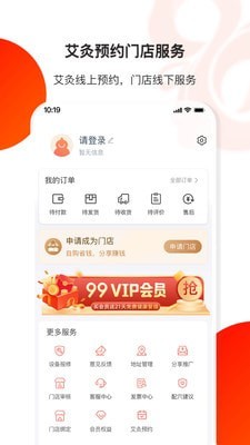 葫芦健康管理APP截图