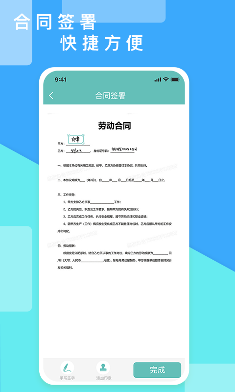 超级报价表APP截图