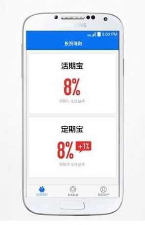 安装安盛资产到桌面 v1.0APP截图