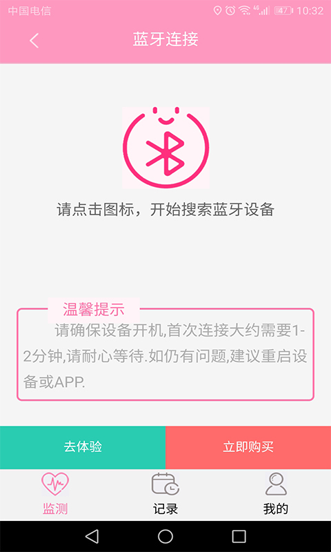 孕知音APP截图