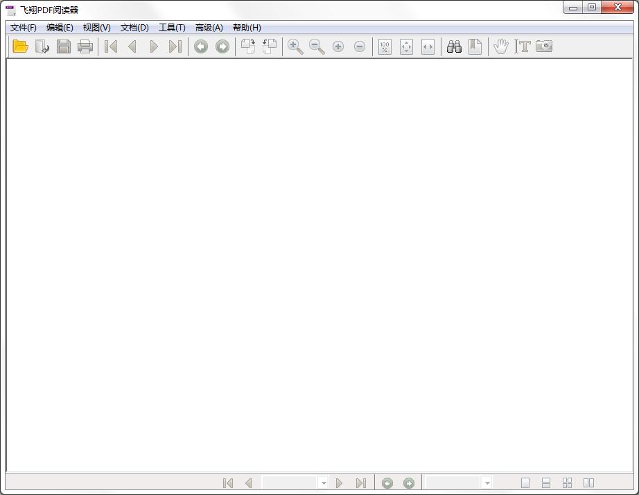 飞翔PDF阅读器