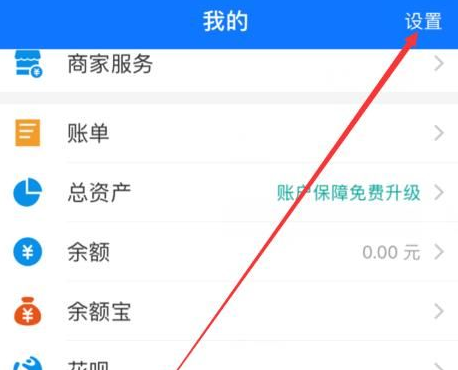 支付宝首页模块怎么设置