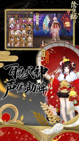 阴阳师新引擎安卓测试版 v1.7.34