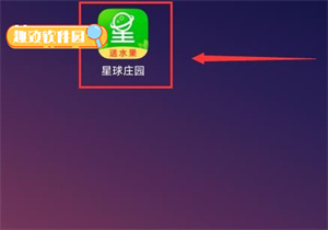 星球庄园怎么开启程序化广告屏蔽1