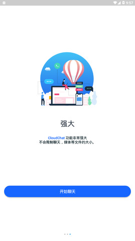 cloudchat聊天APP截图