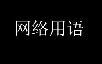 抖音二维码光剑变装什么梗