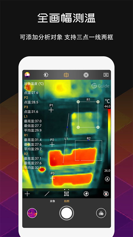 MobIR Air热感应相机