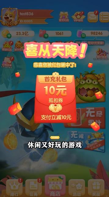 狂乱果汁领红包最新版 v1.0.0