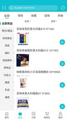 研美食尚APP截图