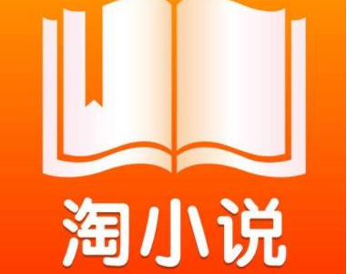 淘小说怎么添加本地字体