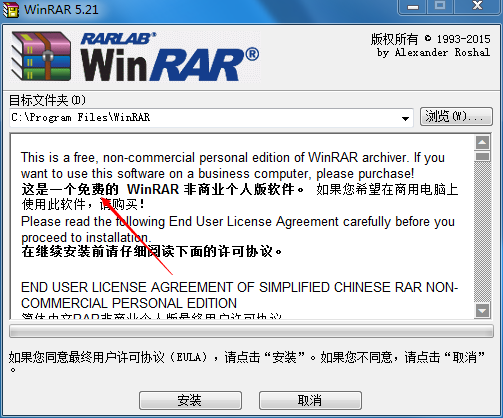 WinRAR