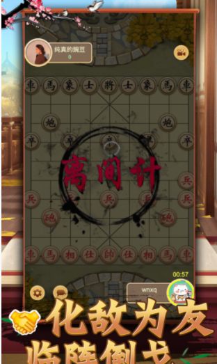 大招象棋万宁棋局安卓手机版 v1.0