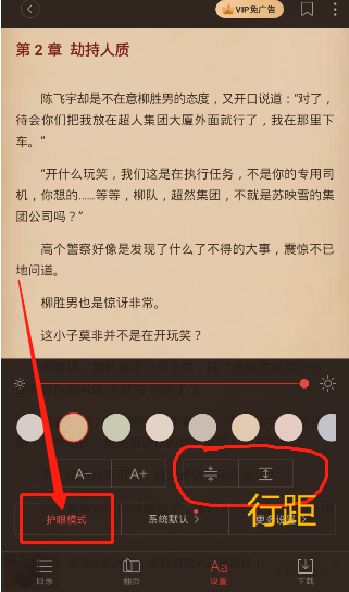 搜狗阅读怎么调整字体大小